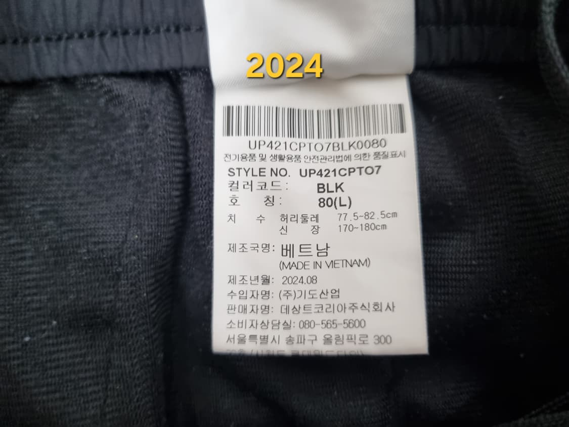 남성L 2024 엄브로 상태양호 2WAY 우븐 바지 트레이닝복 여름 검정 상품이미지10