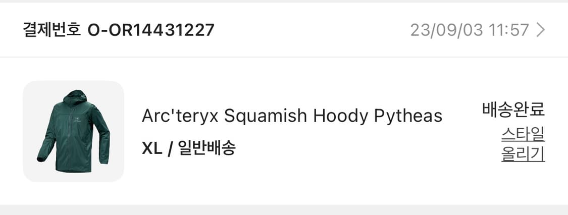 아크테릭스 스쿼미시후디 피아테스XL 상품이미지6