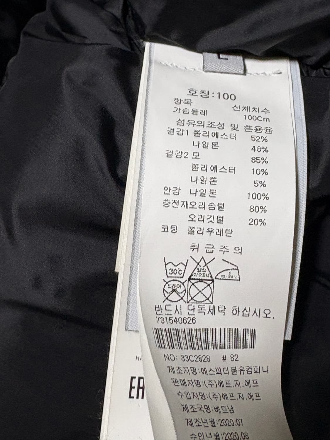 스톤아일랜드 마이크로랩스 다운패딩 아이보리 상품이미지2