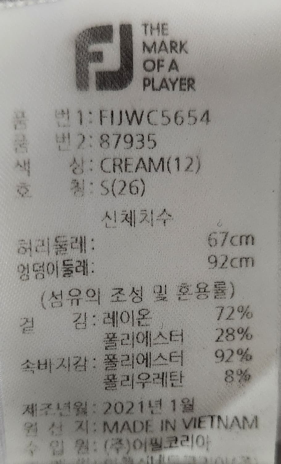 풋조이 골프 니트 플레어 스커트 치마 S (26) 상품이미지3