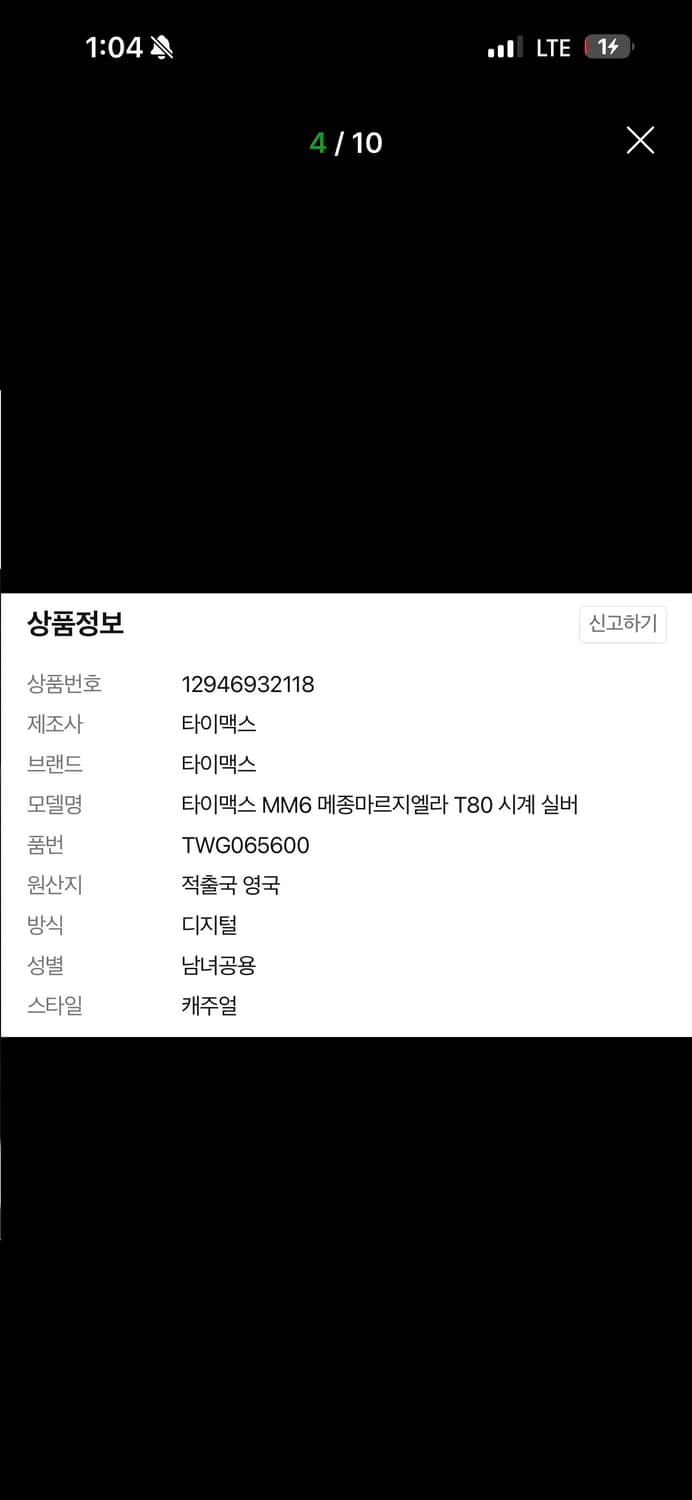 #MM6마르지엘라/새상품 #T80/2026 #국내실버전품절 상품이미지7