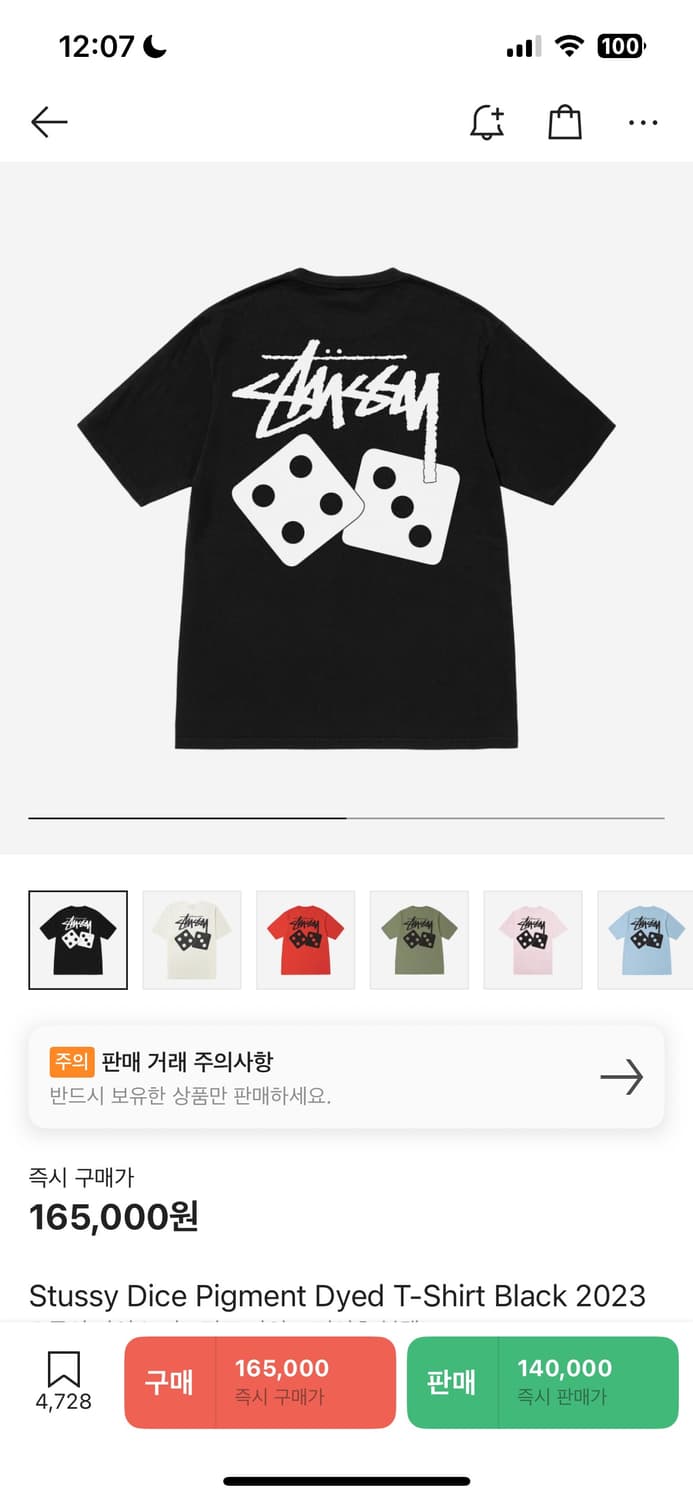 스투시 다이스 S 상품이미지1