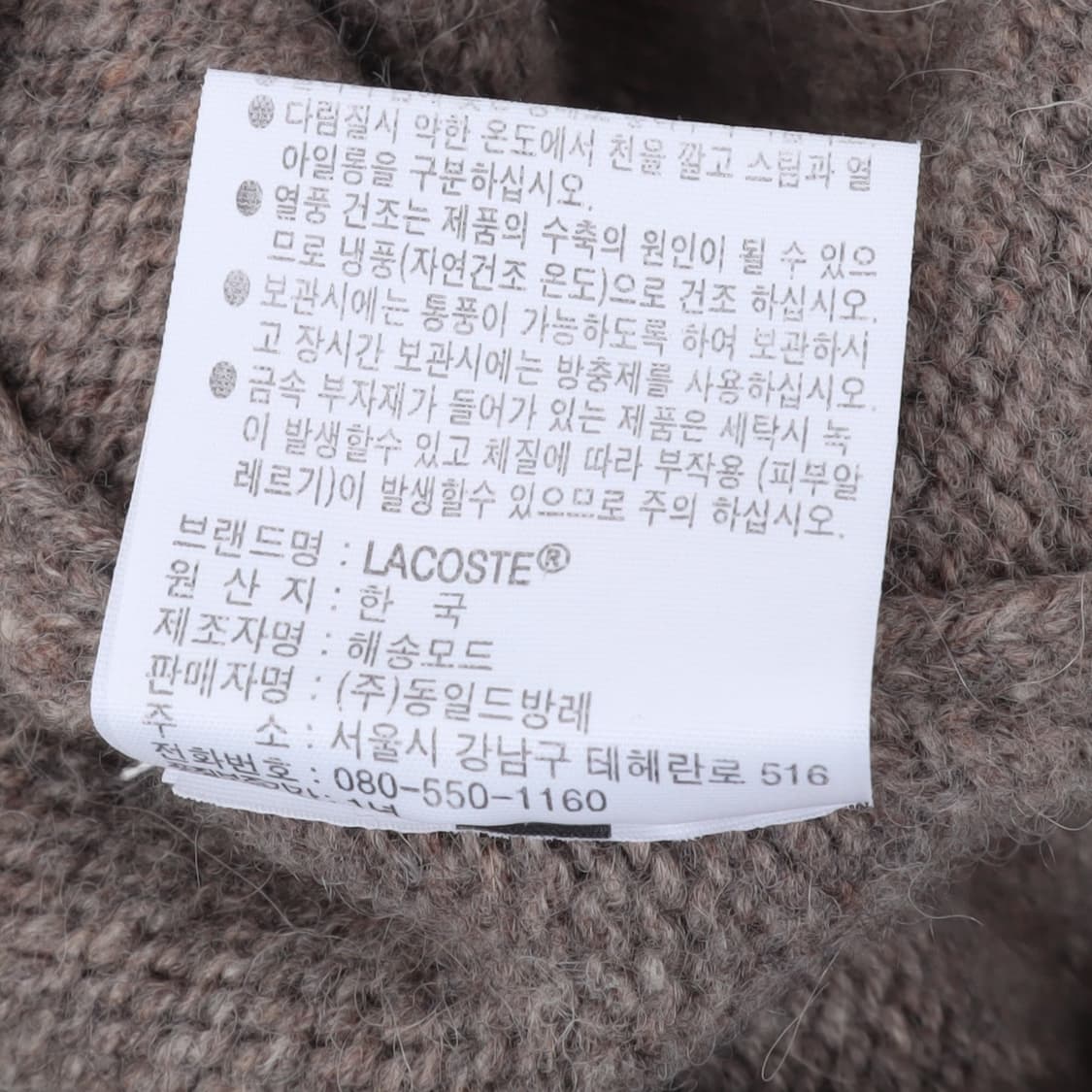 라코스테 우먼스 울 알파카 터틀넥 니트 상품이미지10