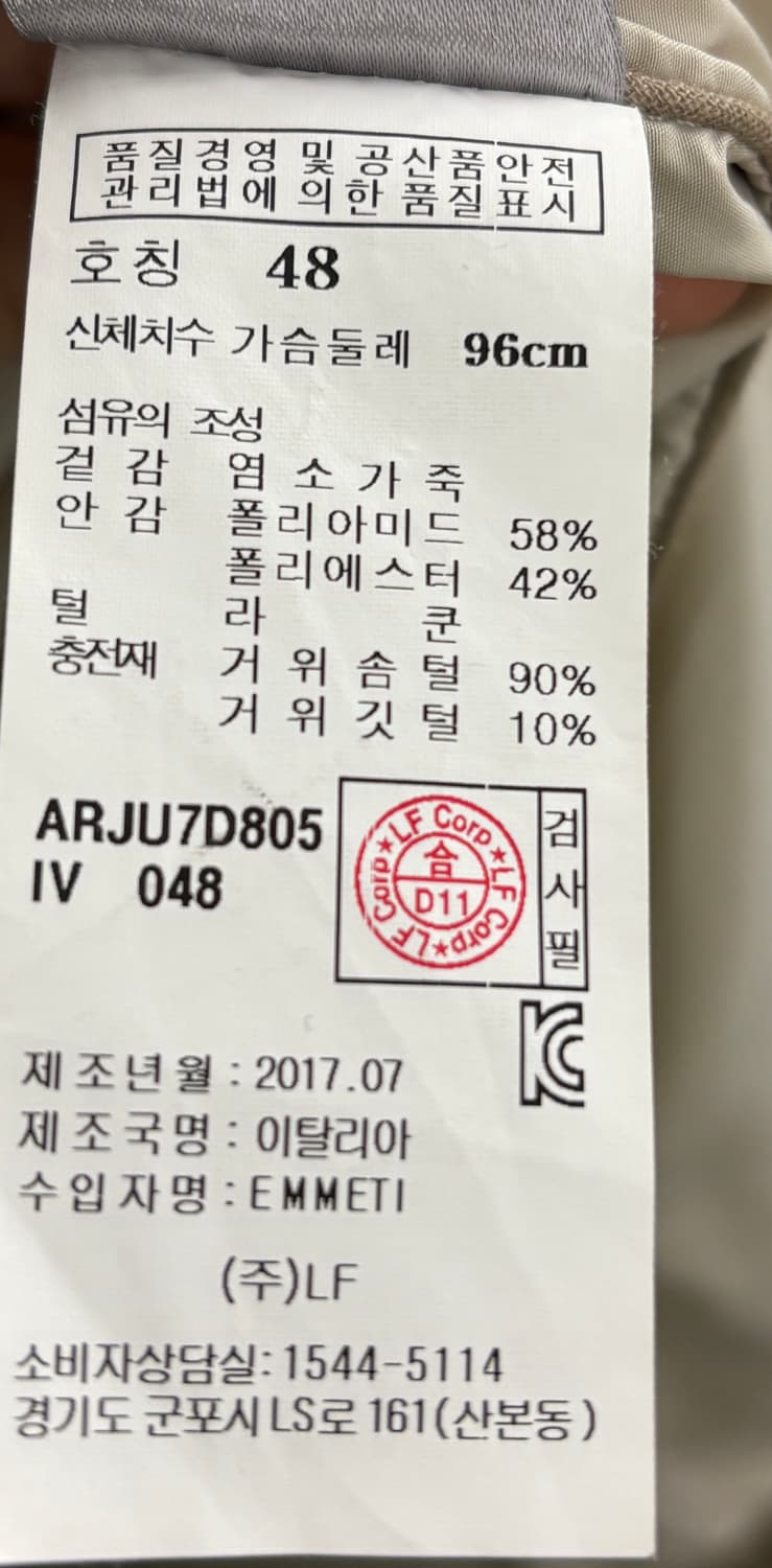 알레그리 Allegri 염소가죽 구스다운 패딩 48 상품이미지7