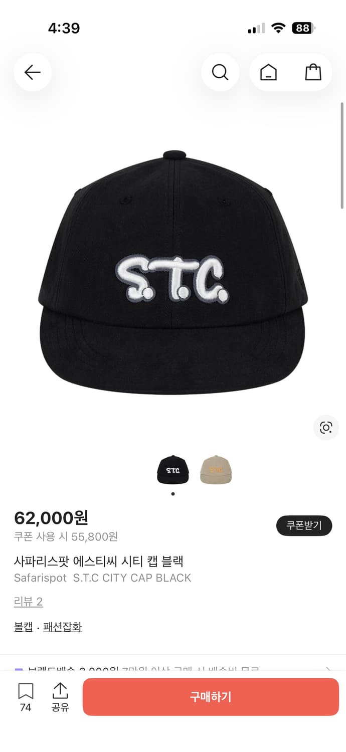 (미개봉) 사파리스팟 stc 시티 볼캡 블랙 상품이미지1