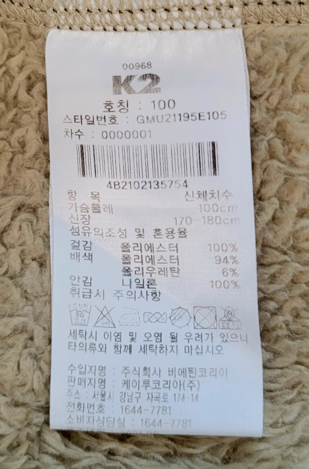 [90(S)~95(M)] K2(케이투) 알파인 후리스 자켓 판매 상품이미지9