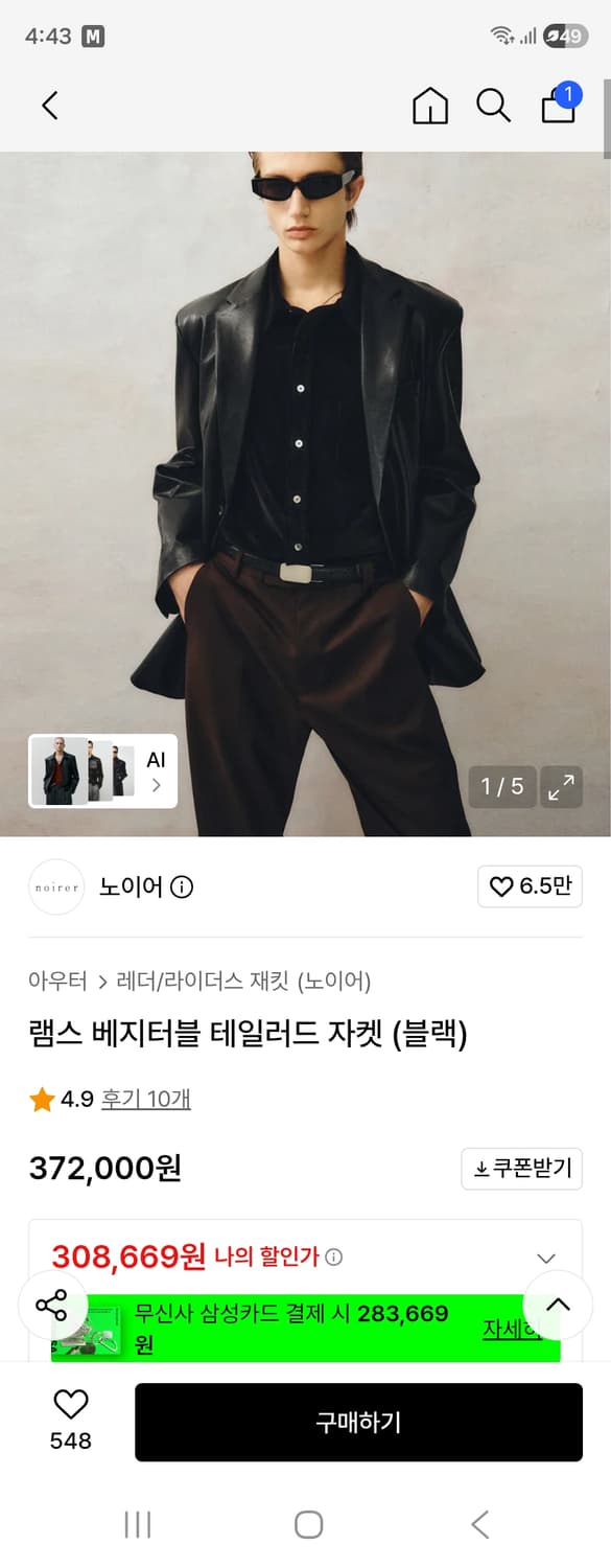 노이어 테일러드 자켓 상품이미지1