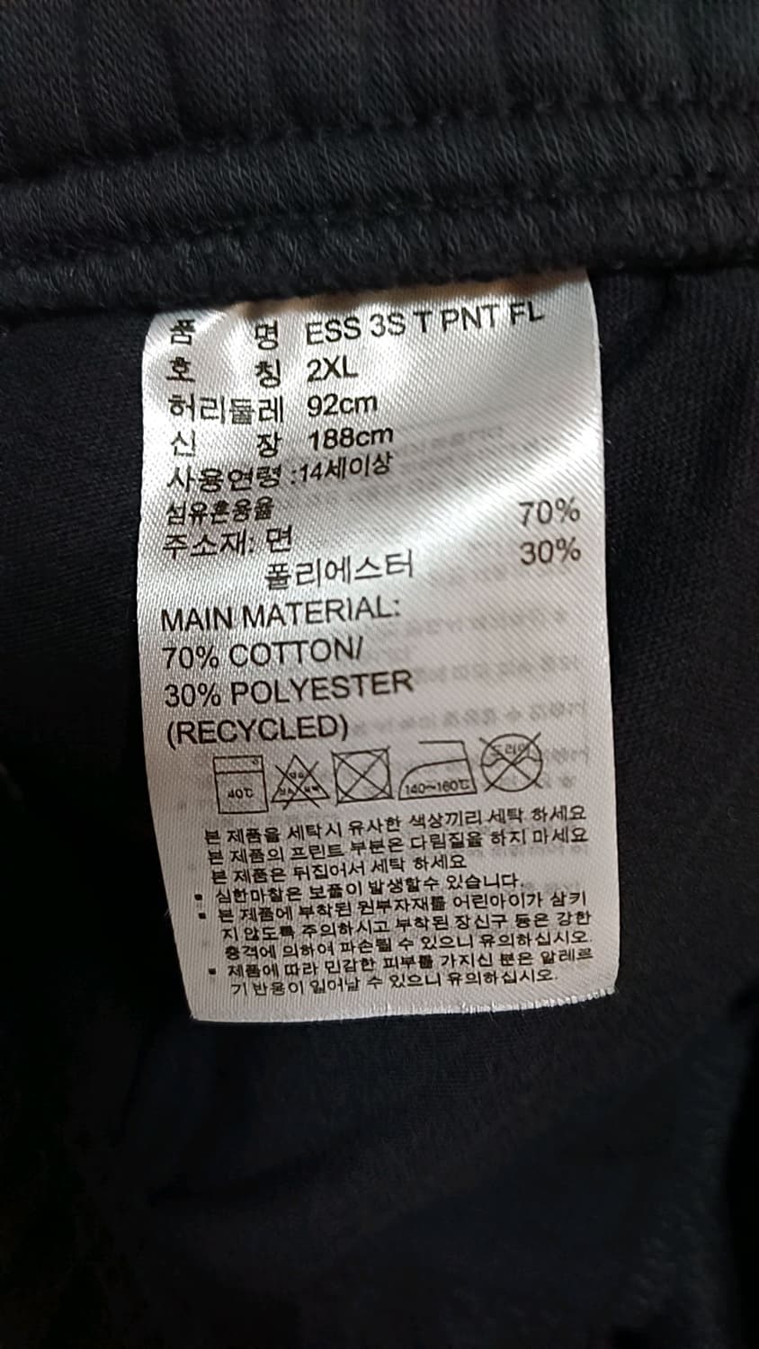 아디다스 기모트레이닝복 36인치 기장101 상품이미지3