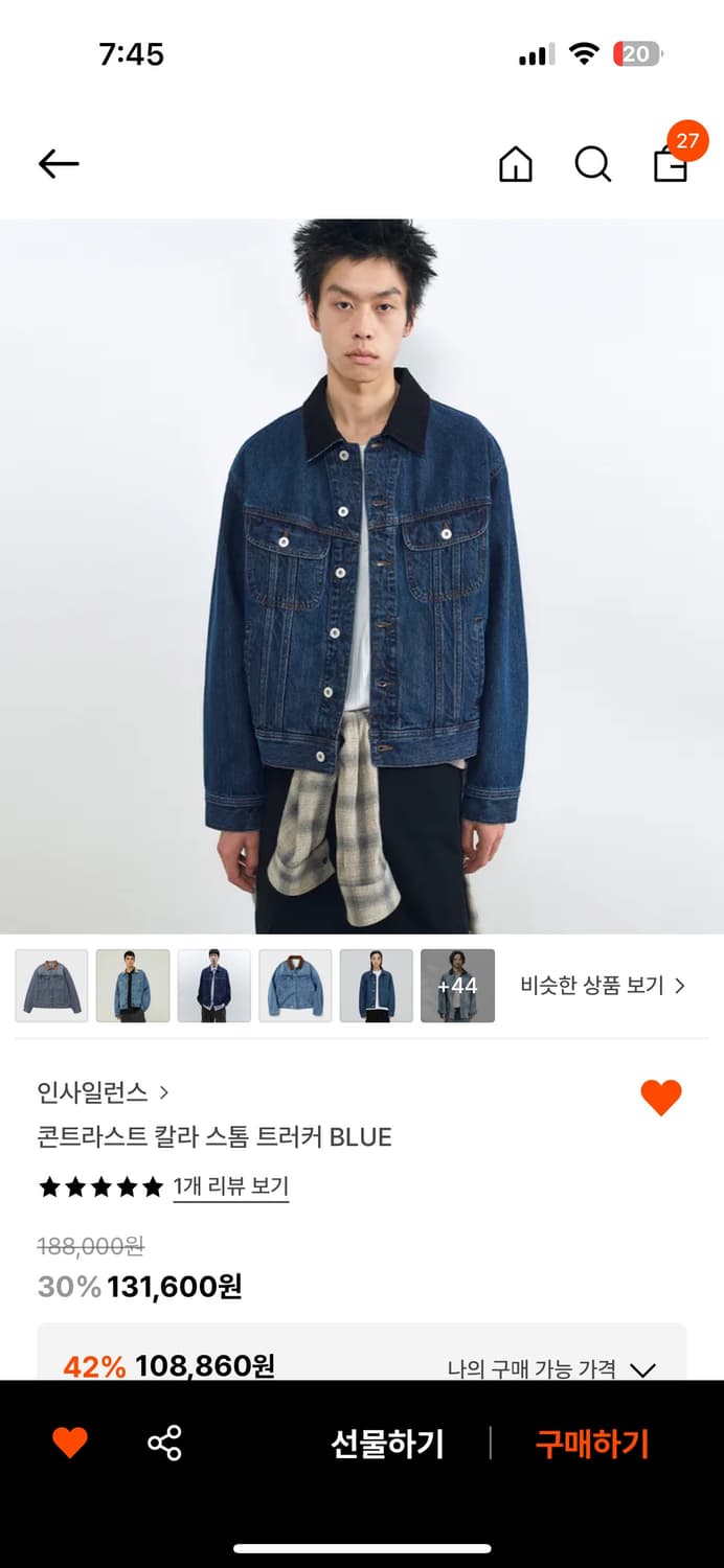 인사일런스 콘트라스트 칼라 스롬 트러커 L 상품이미지1