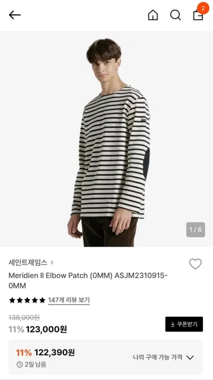 세인트제임스 메르디앙 L 상품이미지2