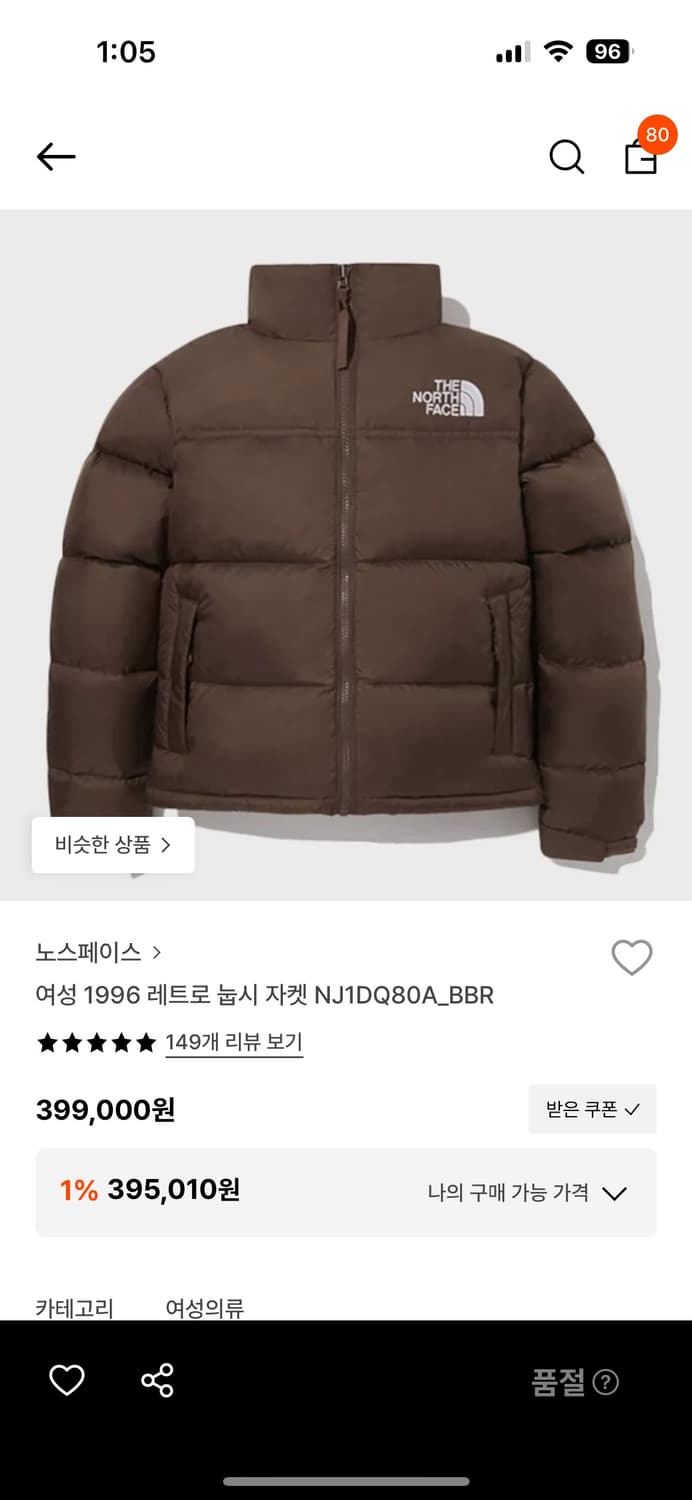 여성 1996 레트로 눕시 자켓 베이지브라운 상품이미지5