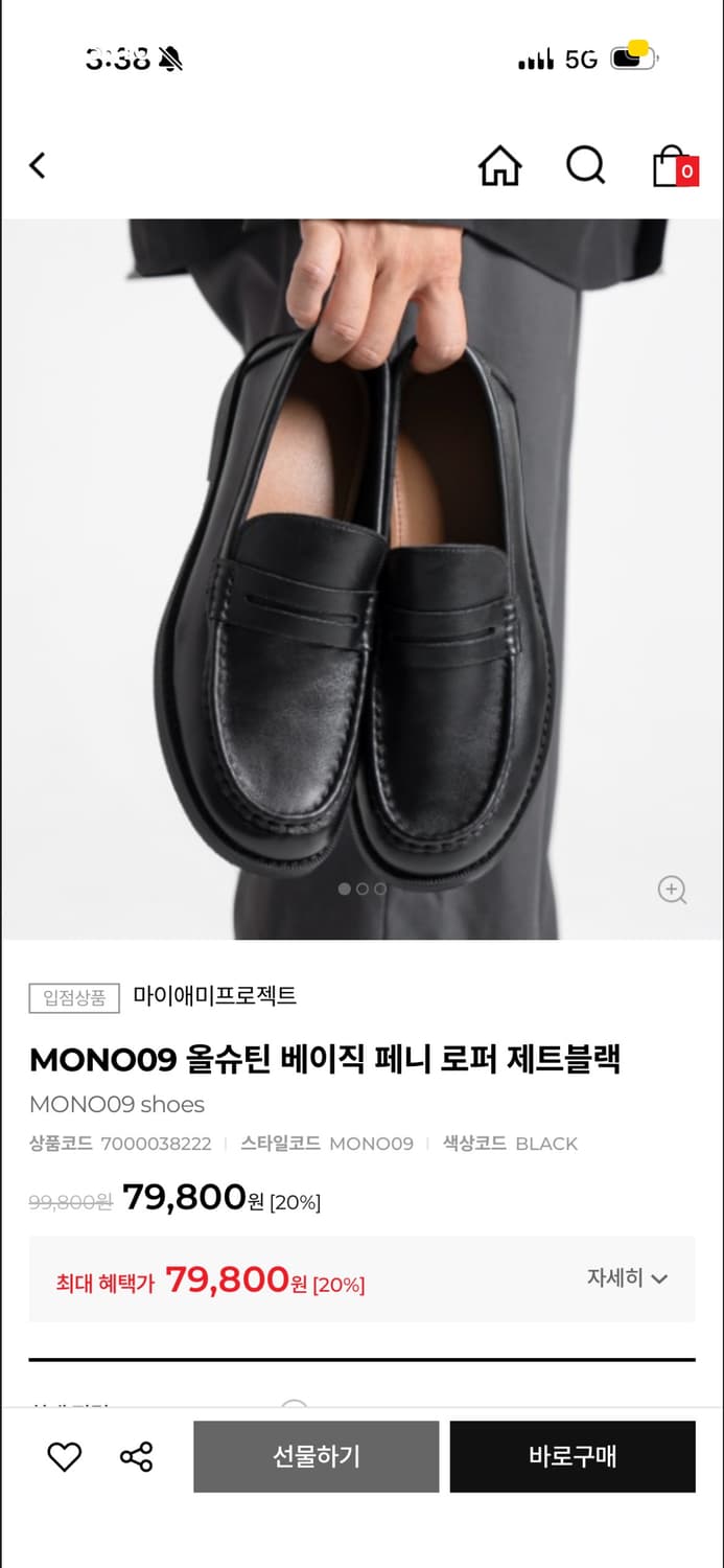 마이애미프로젝트 올슈틴 베이직 페니 로퍼 제트블랙 상품이미지2