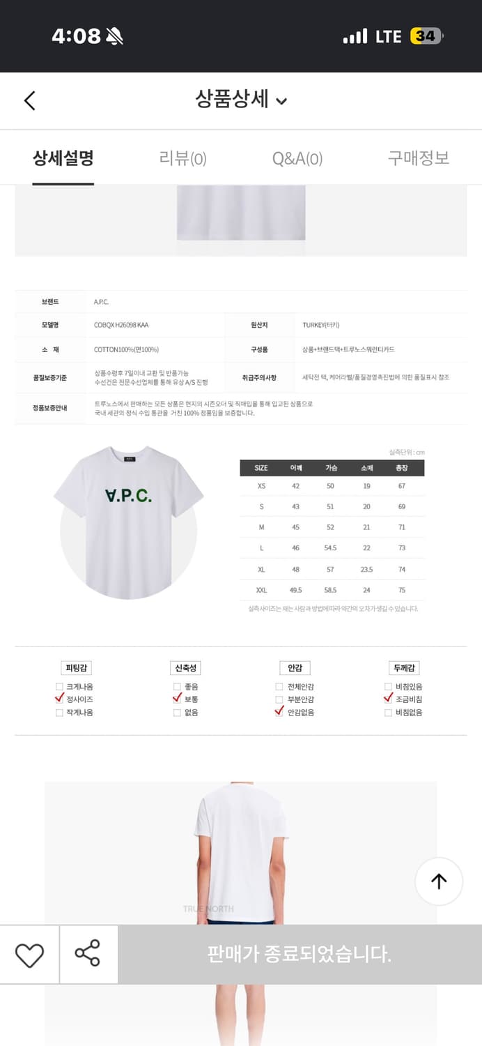 XXL 아페쎄 A.P.C 그린로고 티셔츠 상품이미지4