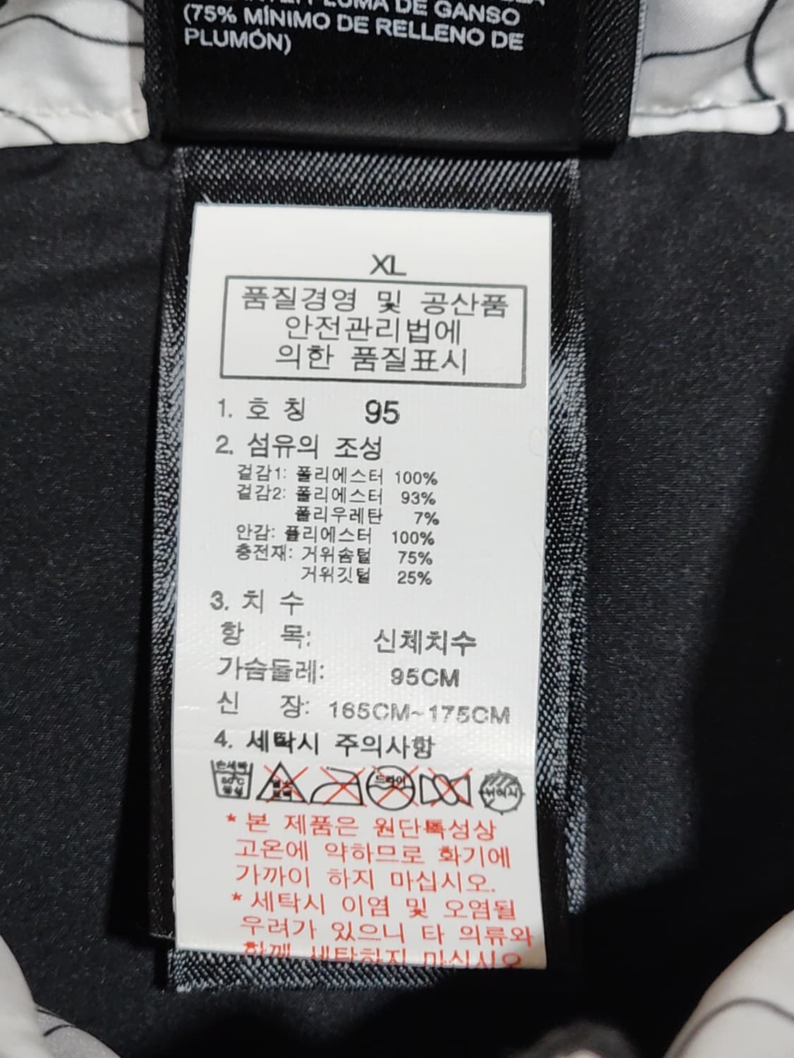 (XL) 노스페이스 거위털 패딩점퍼 550 구스다운 자켓  상품이미지3