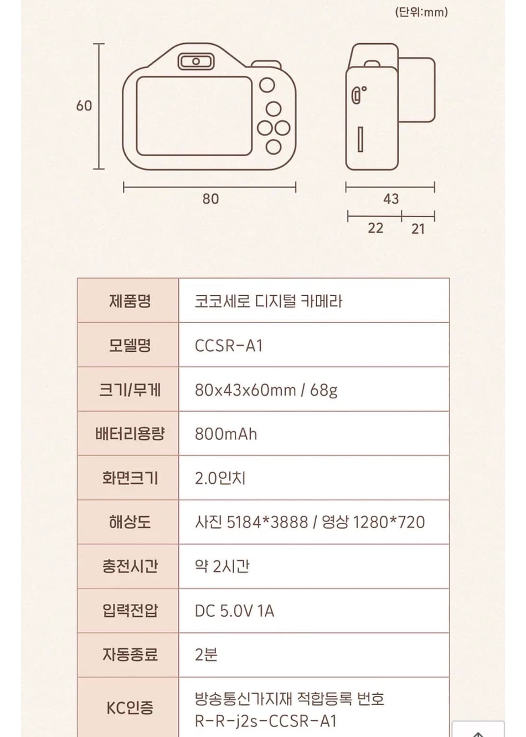 코코세로 미니 디지털 카메라 스카이 블루 상품이미지7