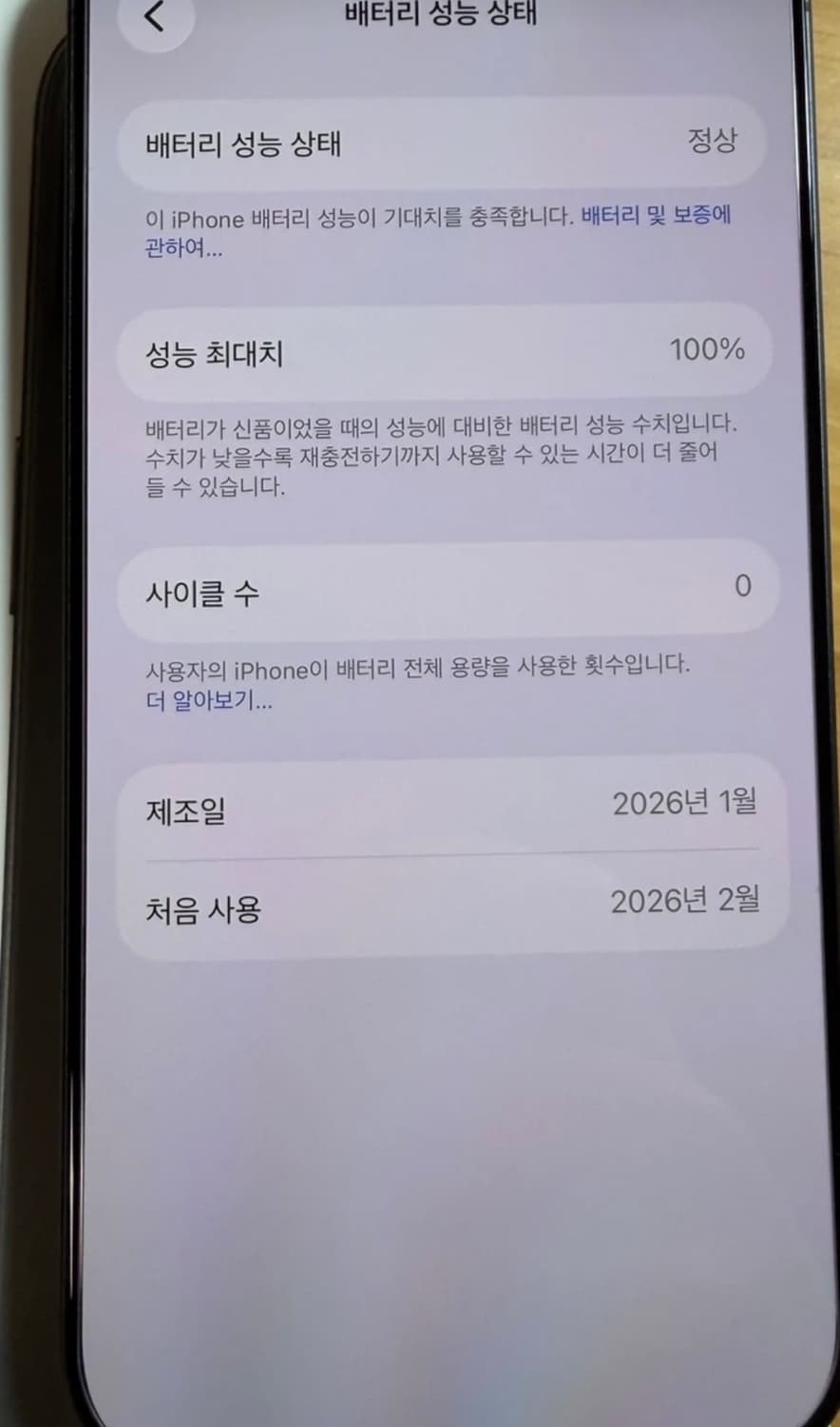 아이폰17 256 블랙 사이클0 상품이미지1