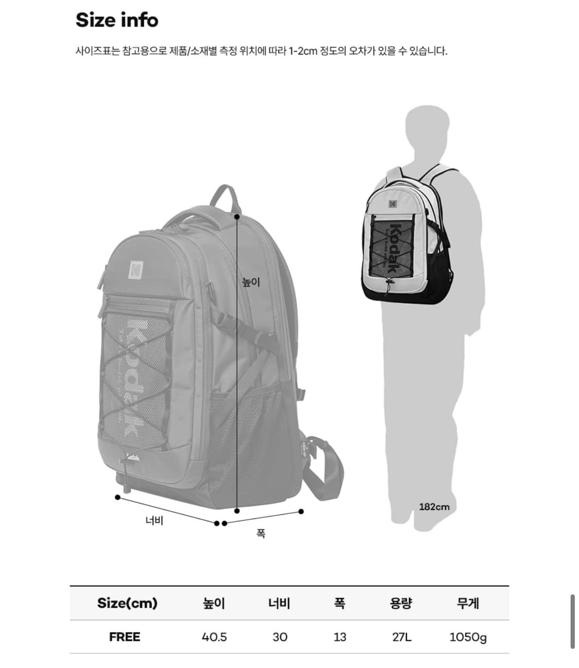 코닥어패럴 파운디 백팩 상품이미지3
