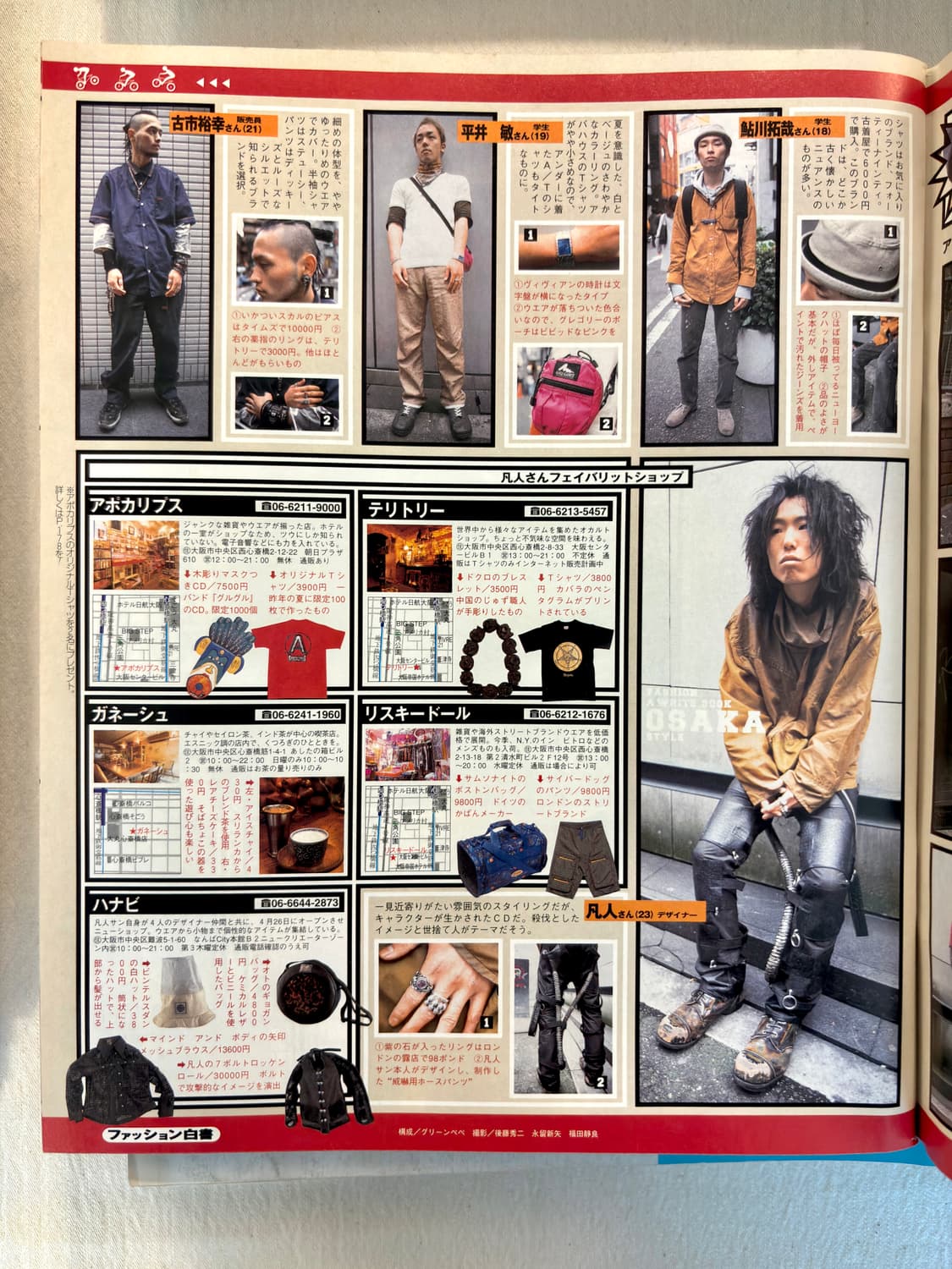 geton magazine 1999. 6 상품이미지4
