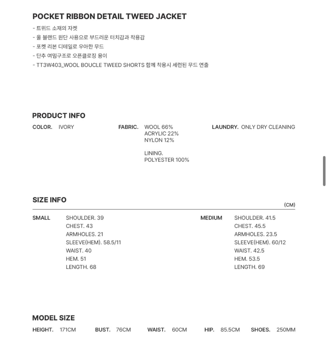 더티스 포켓 리본 디테일 트위드 자켓 쇼츠 셋업 s 상품이미지6