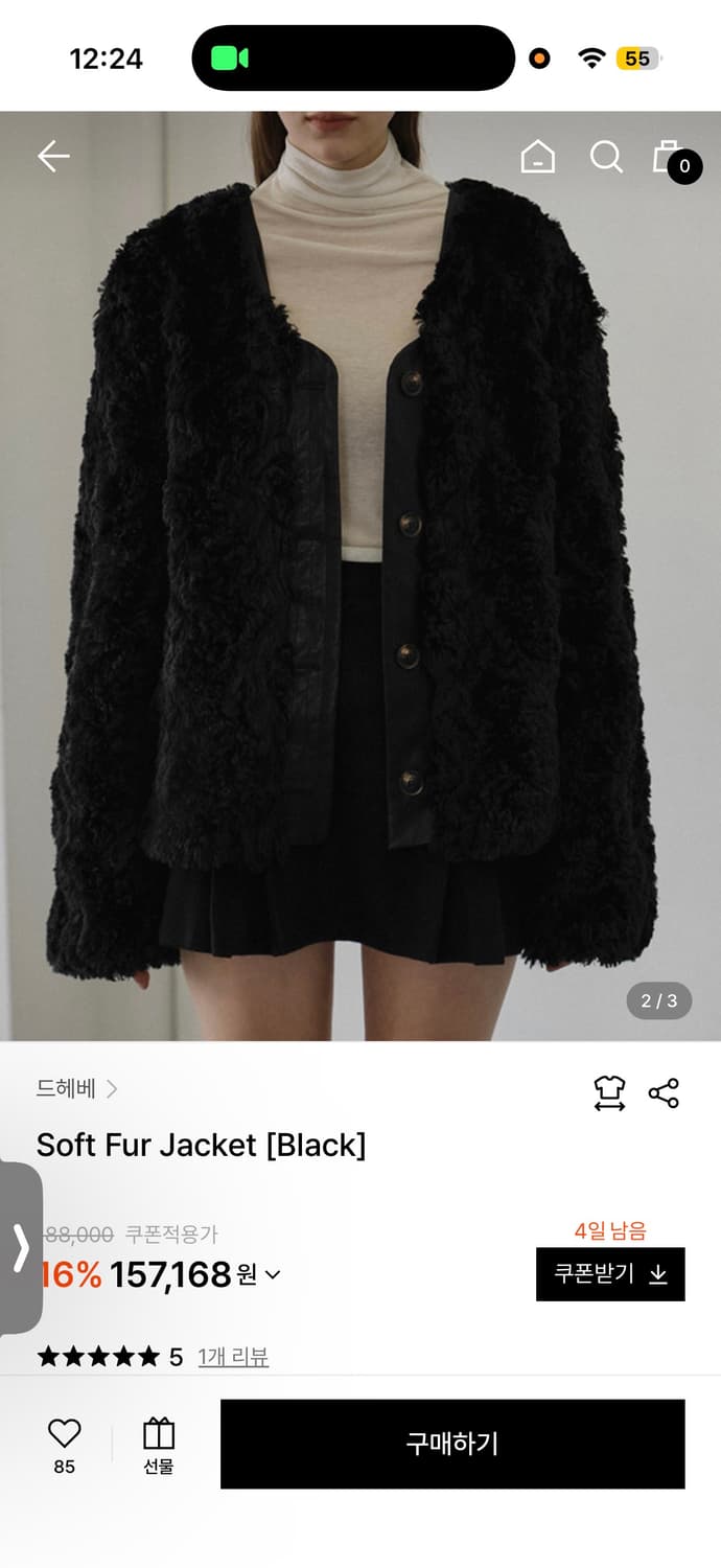 드헤베 소프트 퍼 자켓 상품이미지2