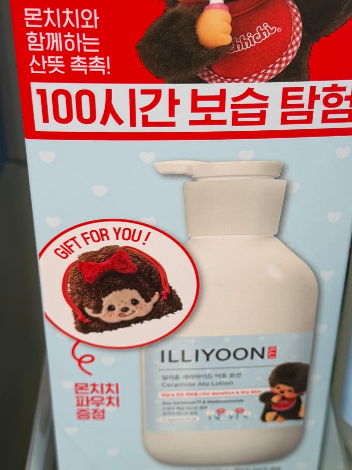 일리윤 몬치치 로션 파우치 세트 상품이미지1