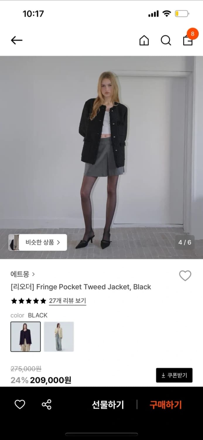 에트몽 프린지 트위드 자켓 새상품 상품이미지3