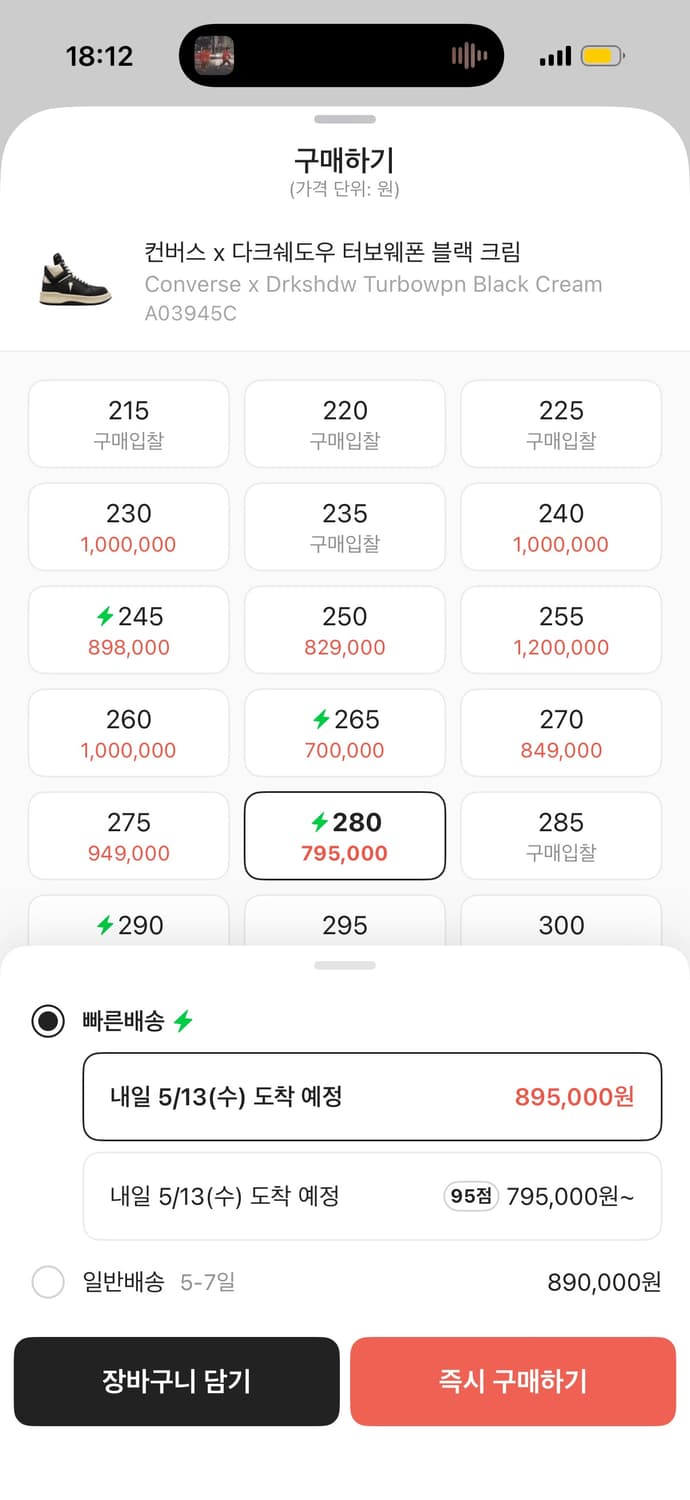 컨버스 다크쉐도우 터보웨폰 블랙 크림 280 상품이미지2