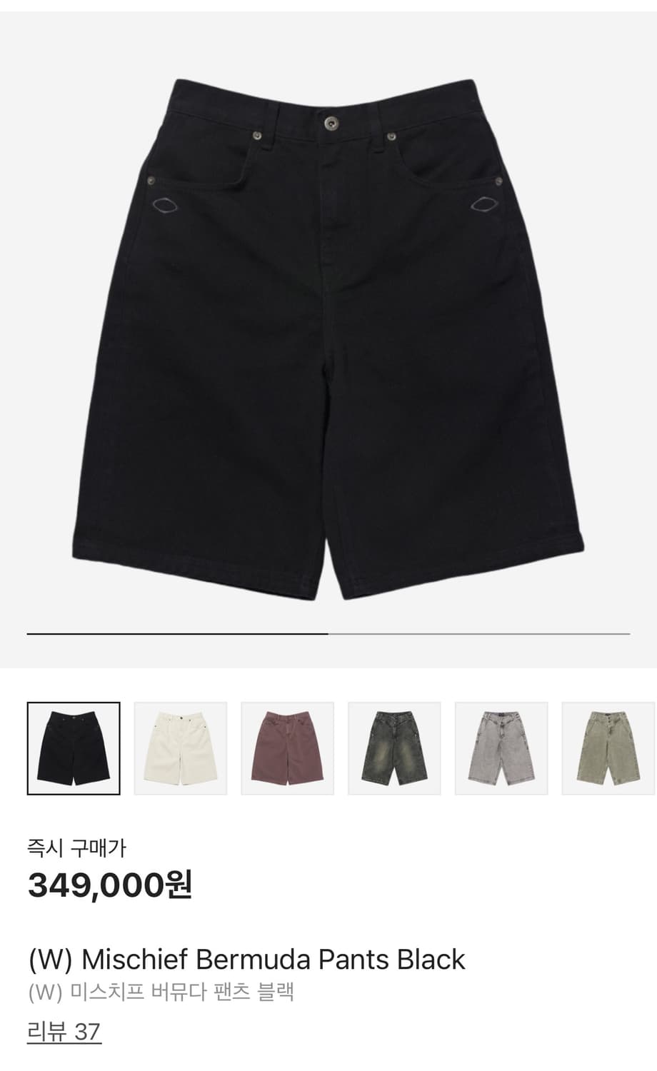 미스치프 버뮤다 팬츠 블랙 상품이미지1