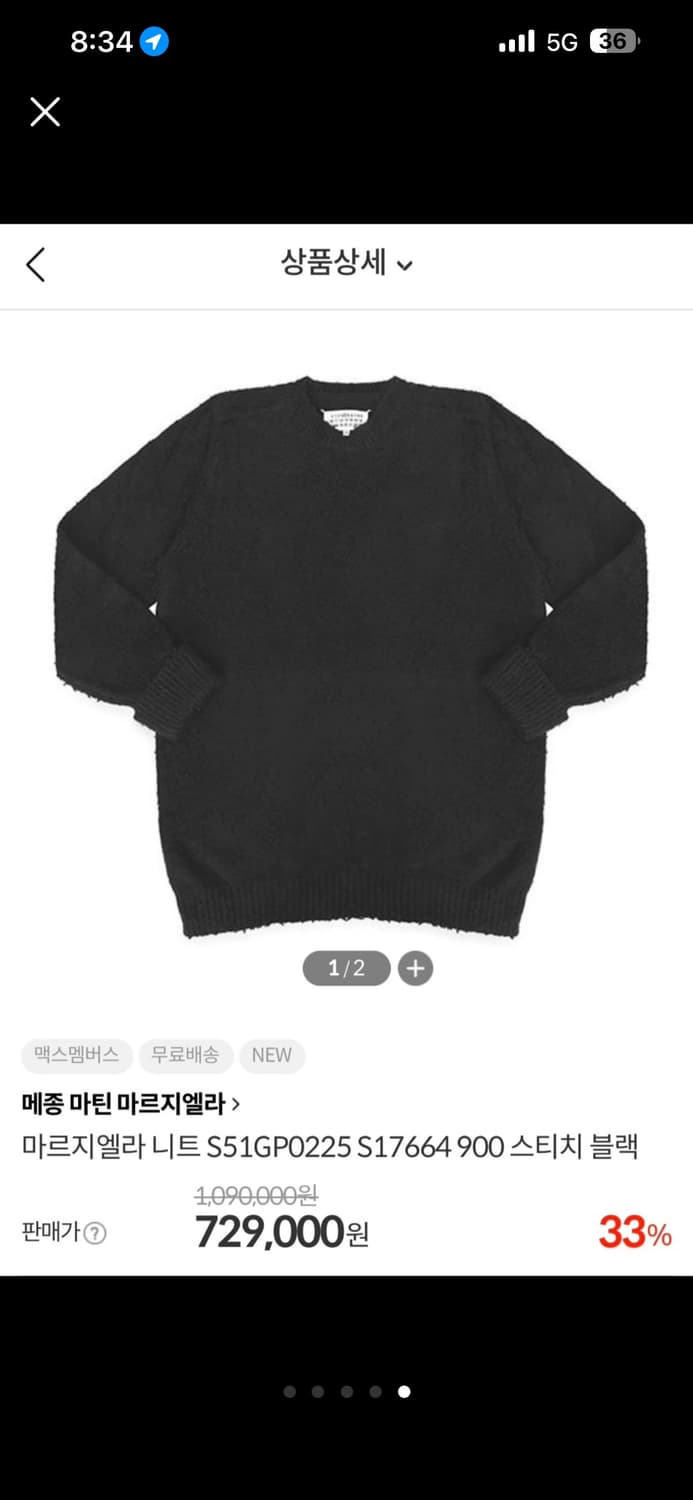 마르지엘라 니트 판매합니다 상품이미지4