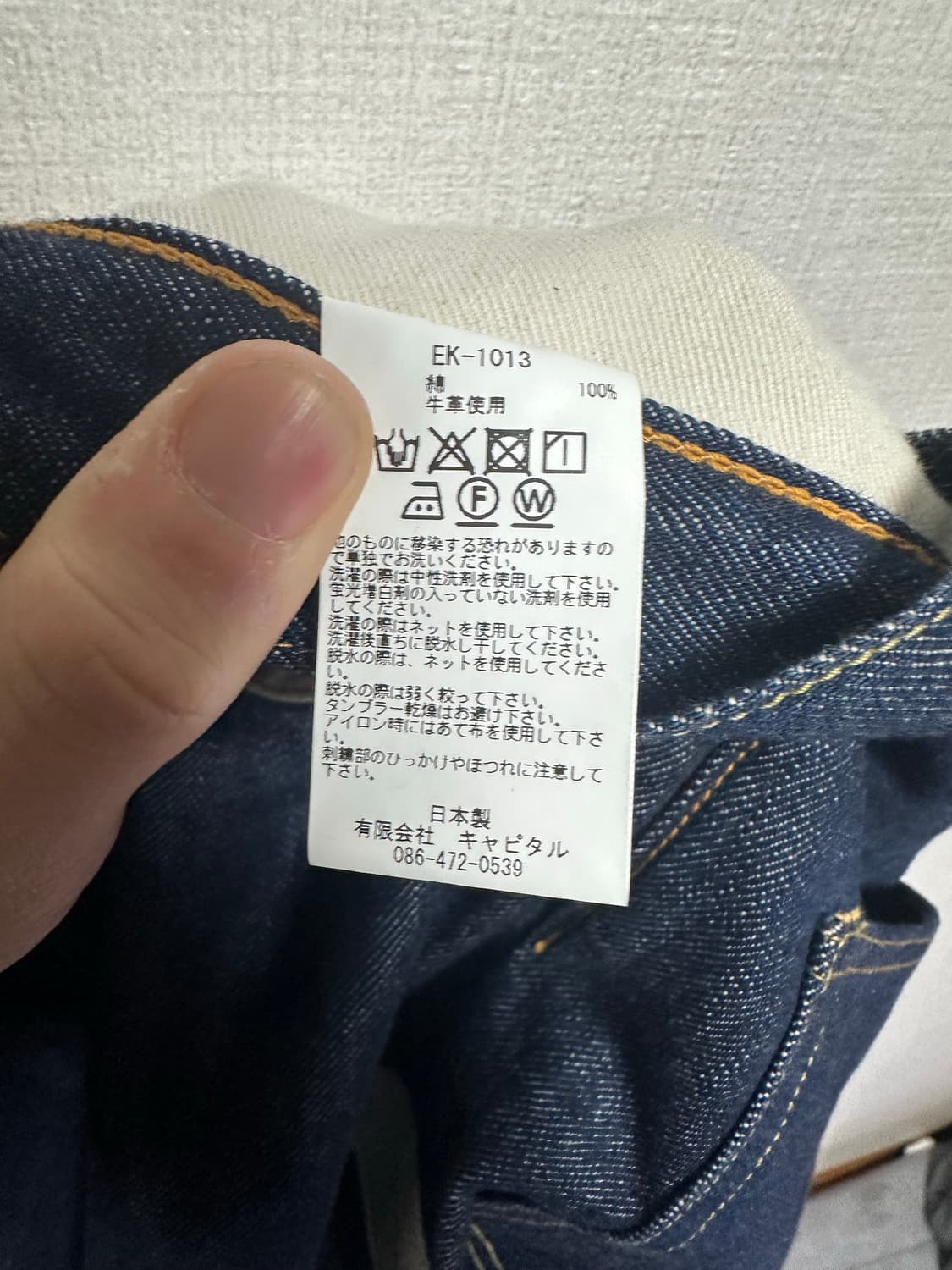 캐피탈 본데님팬츠 인디고 상품이미지7