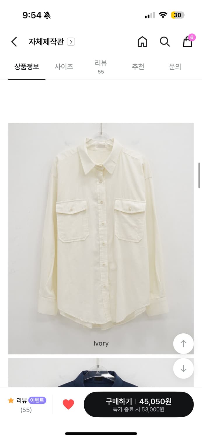 릿킴 아이보리 포켓 셔츠 상품이미지3