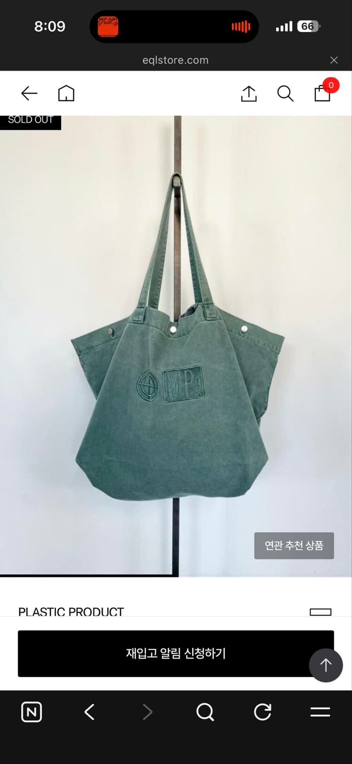 플라스틱 프로덕트 가방 구해요 상품이미지1