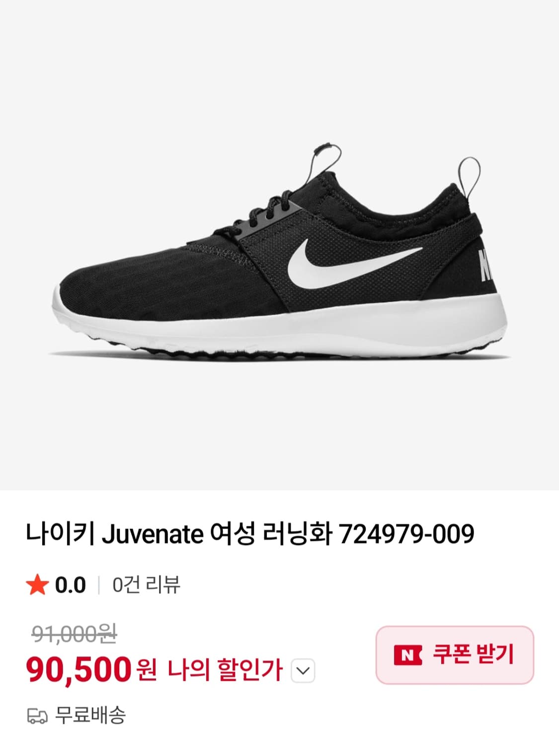 나이키 Juvenate 러닝화225 상품이미지2