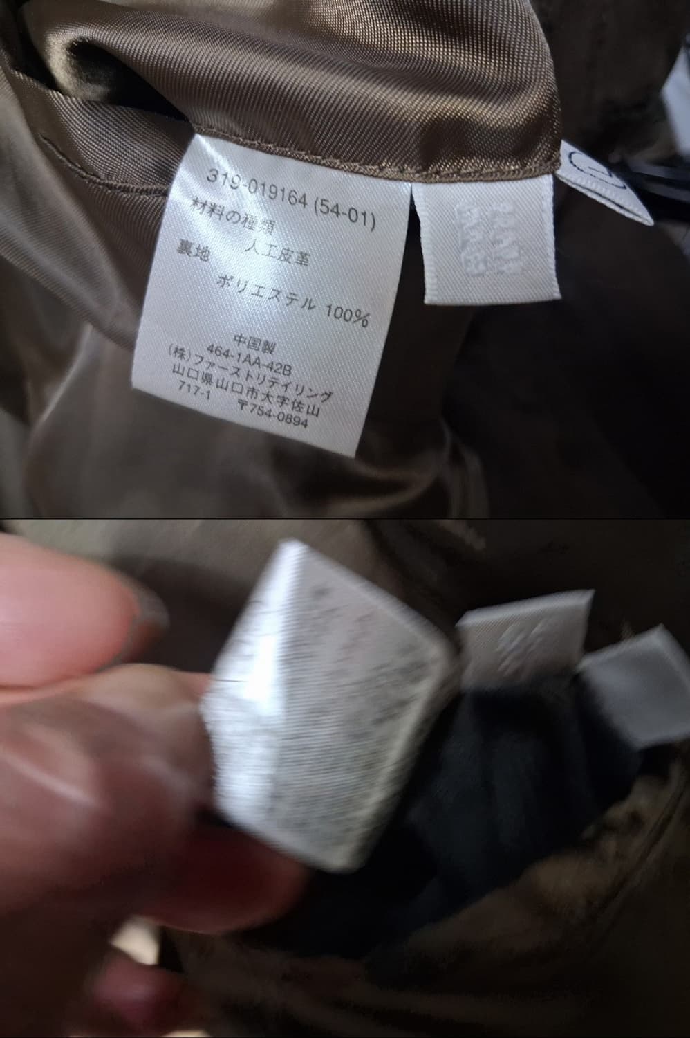 일본빈티지수입 유니클로 남성 스웨이드쟈켓 짙은카키 표기 L슬림100 98 상품이미지8