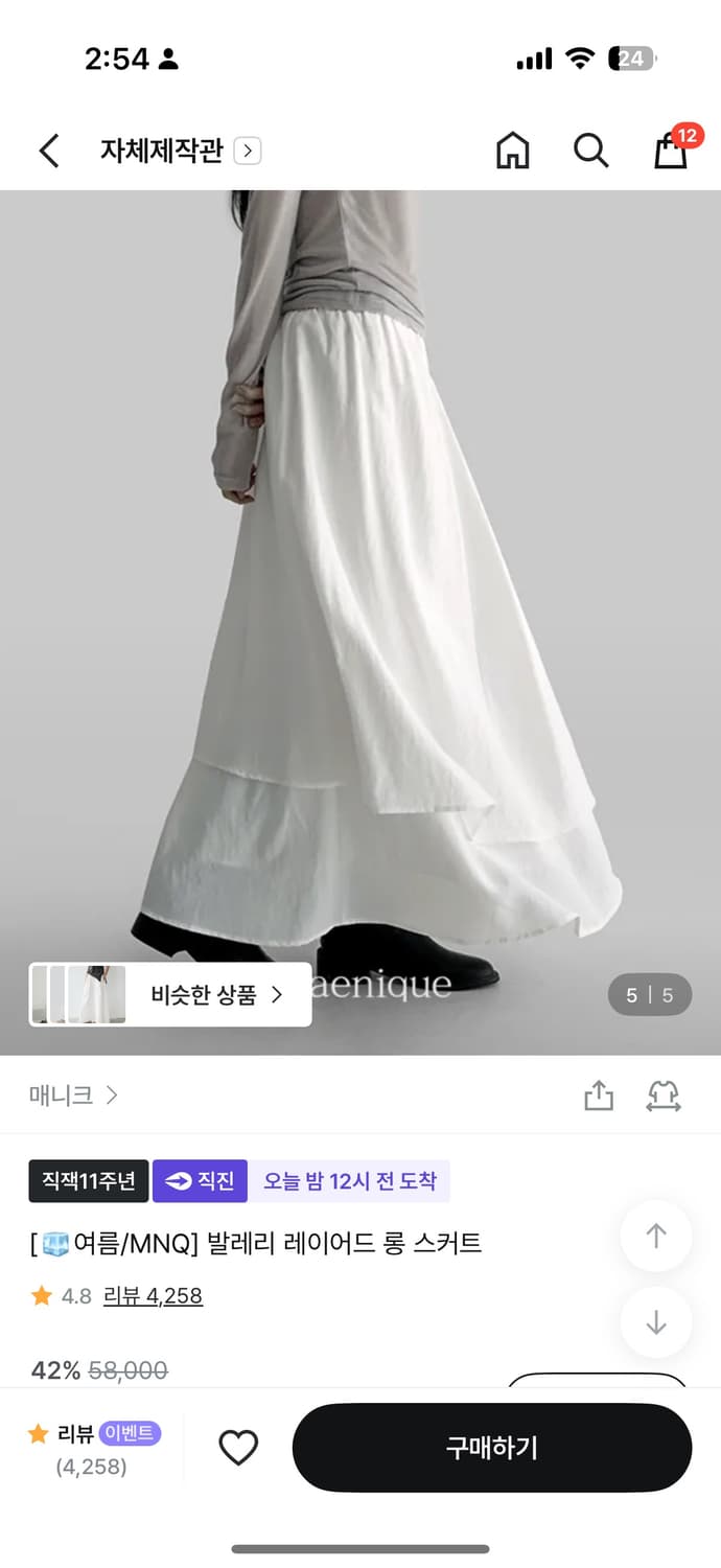 매니크 발레리 레이어드 롱 스커트 상품이미지3