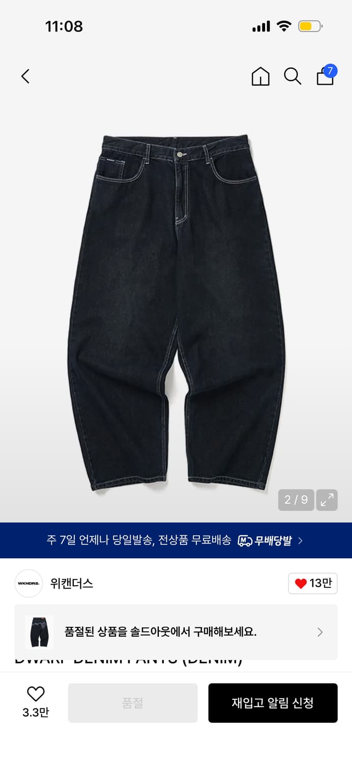 위캔더스 데님 팬츠 DWARF DENIM PANTS 상품이미지2