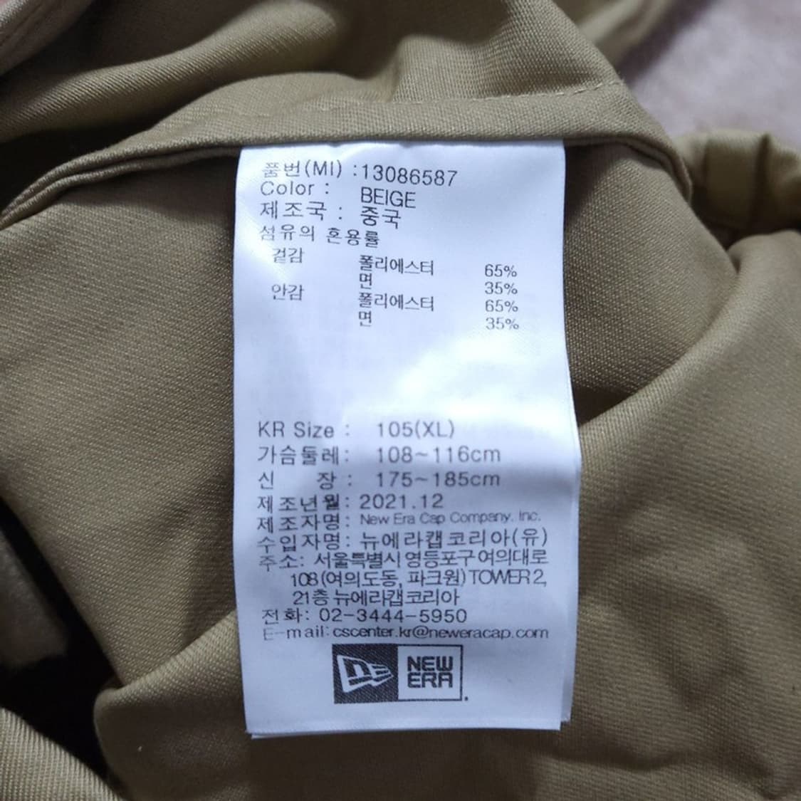 뉴에라 New Era 남 자켓 105(XL) 0425 상품이미지8