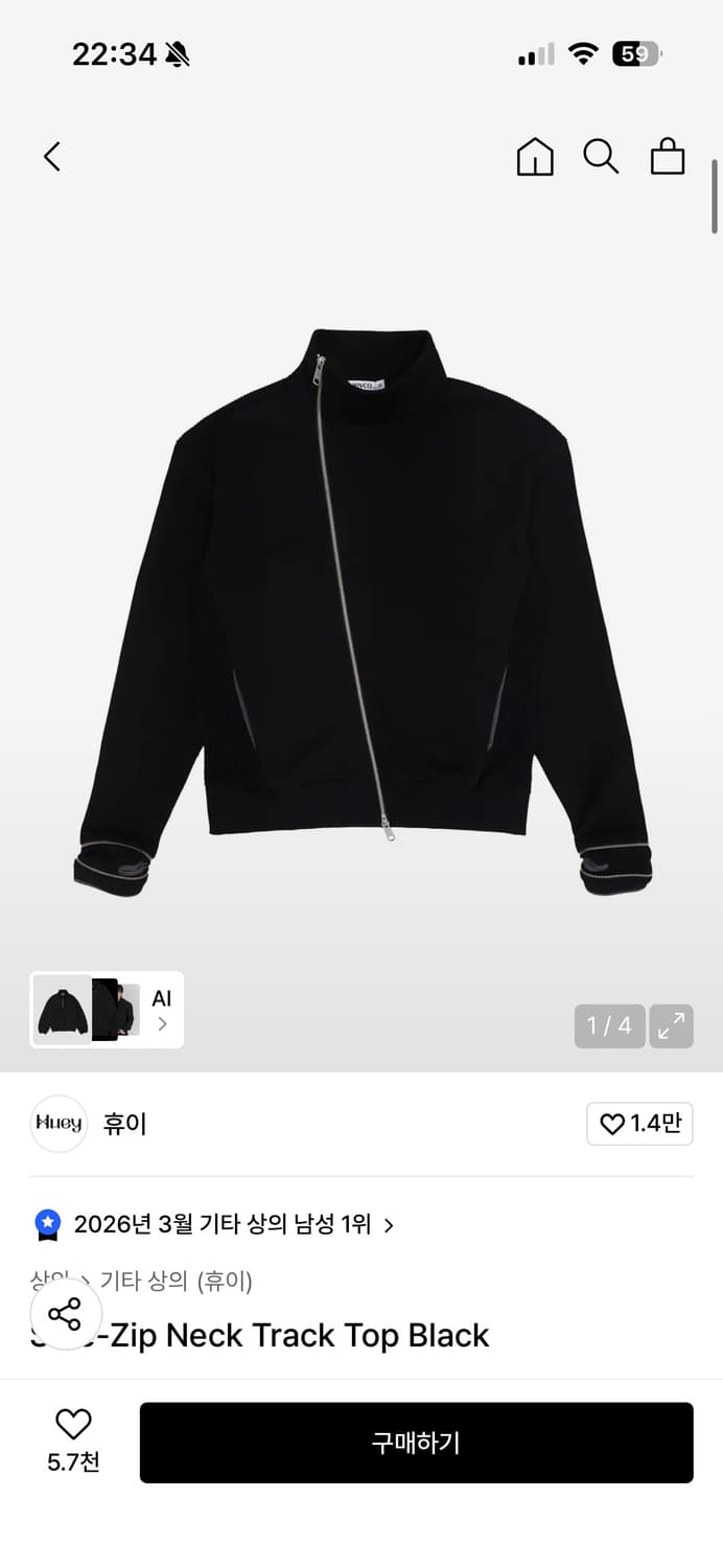 휴이 Side-Zip Neck Track Top Black 01 상품이미지1