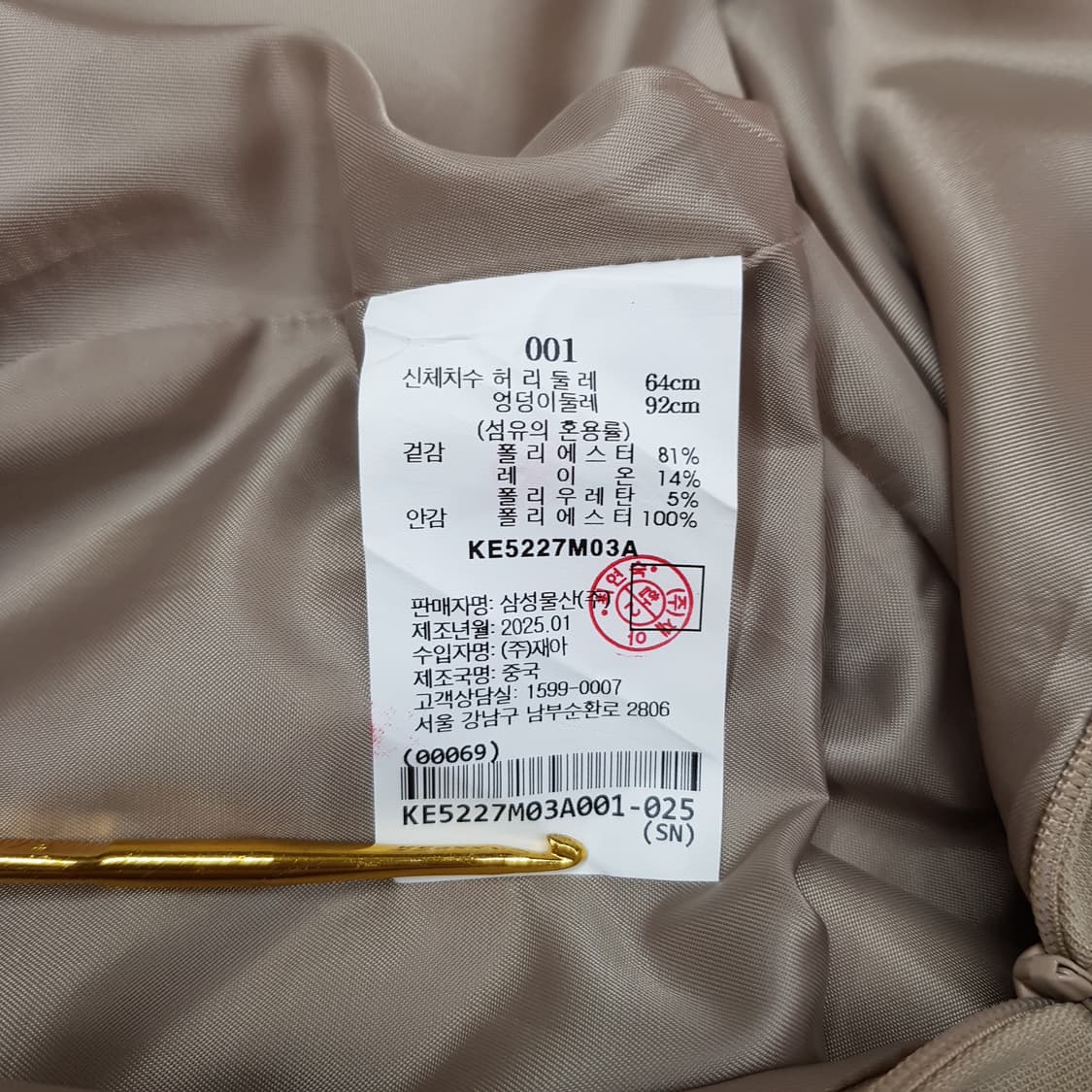 구호플러스 2025 랩 스타일 미디 스커트 1사이즈 상품이미지7