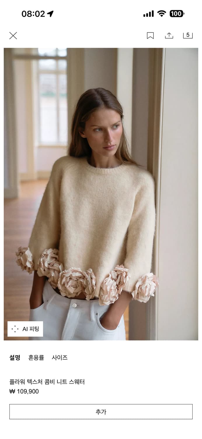 Zara 플라워 텍스처 콤비 니트  상품이미지1