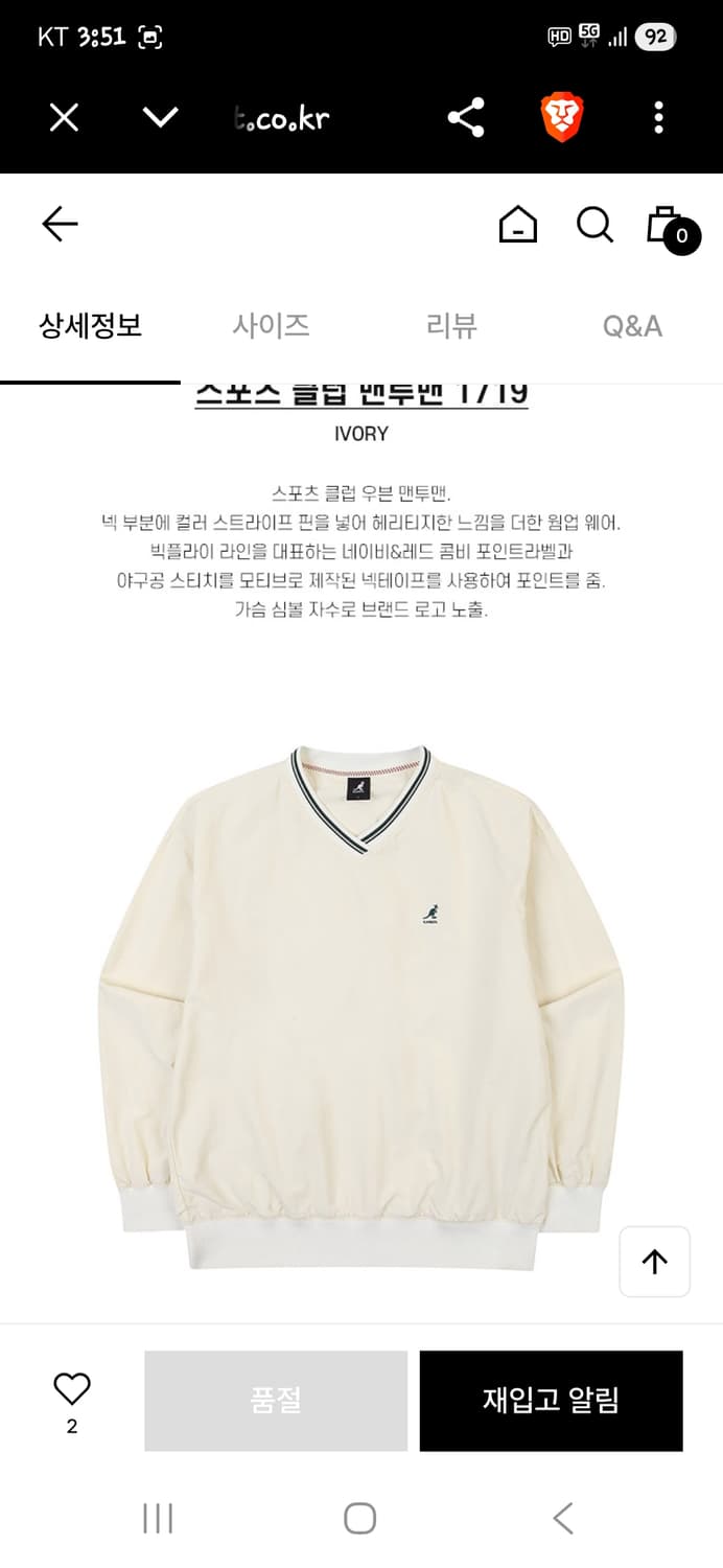 캉골 스포츠 클럽 우븐 경량 맨투맨 M 상품이미지9