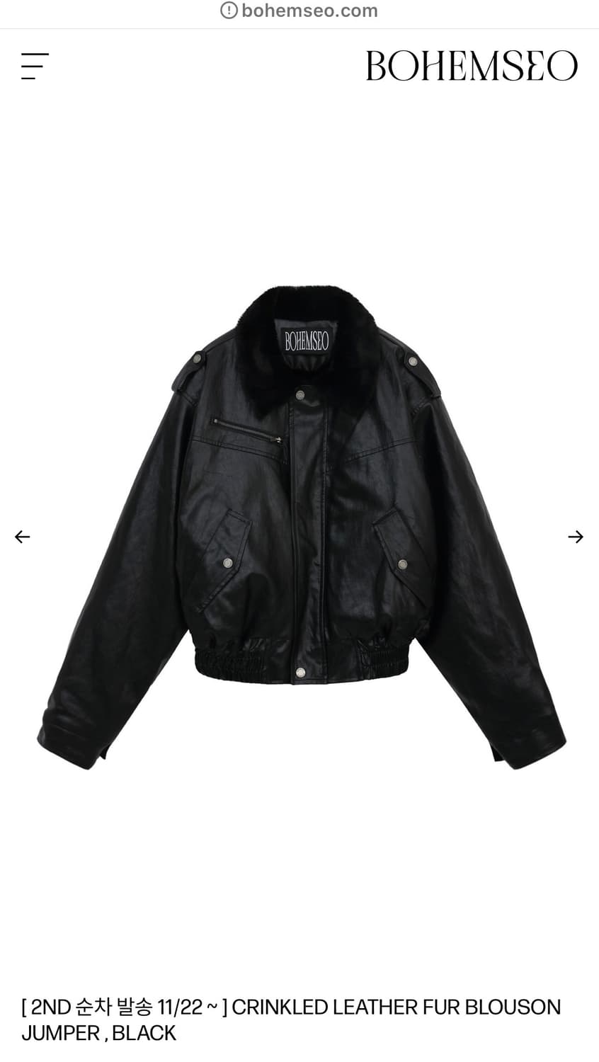 보헤미안서울 크링클 레더 퍼 블루종  상품이미지1