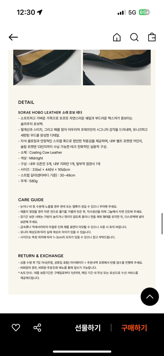 Zoeet 조에뜨 소래 호보백 미드나잇컬러 상품이미지3