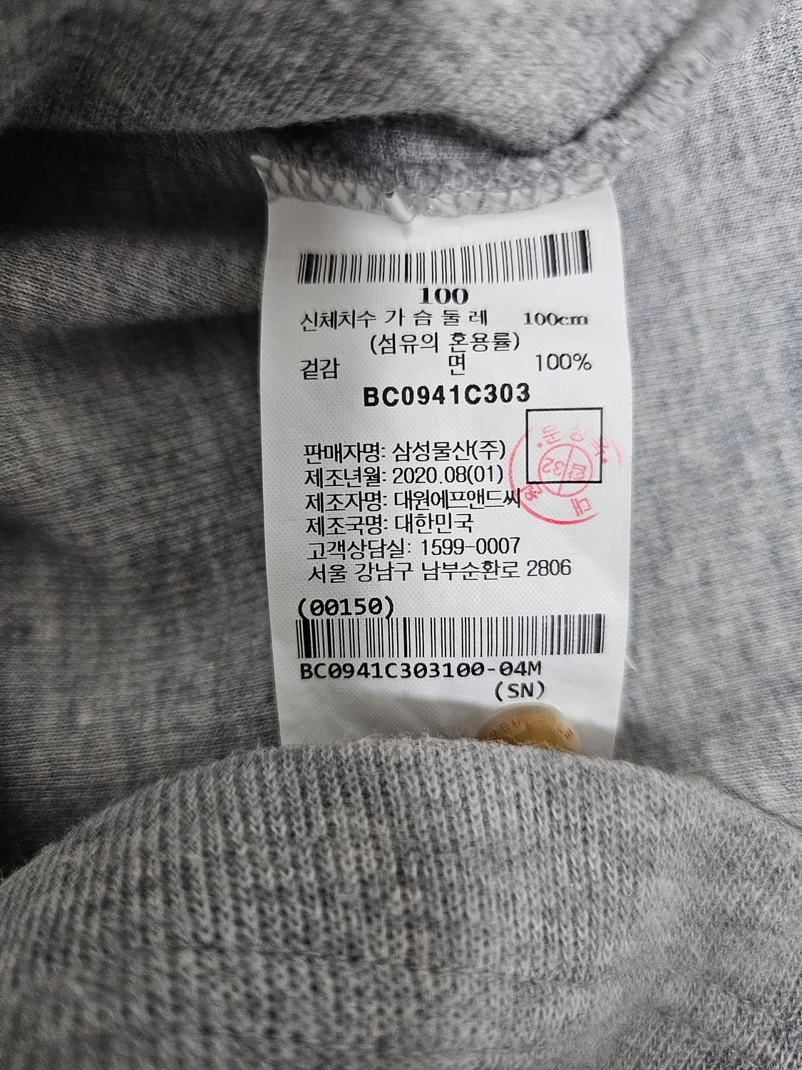 빈폴 컬러블록 긴팔카라티 100 상품이미지4