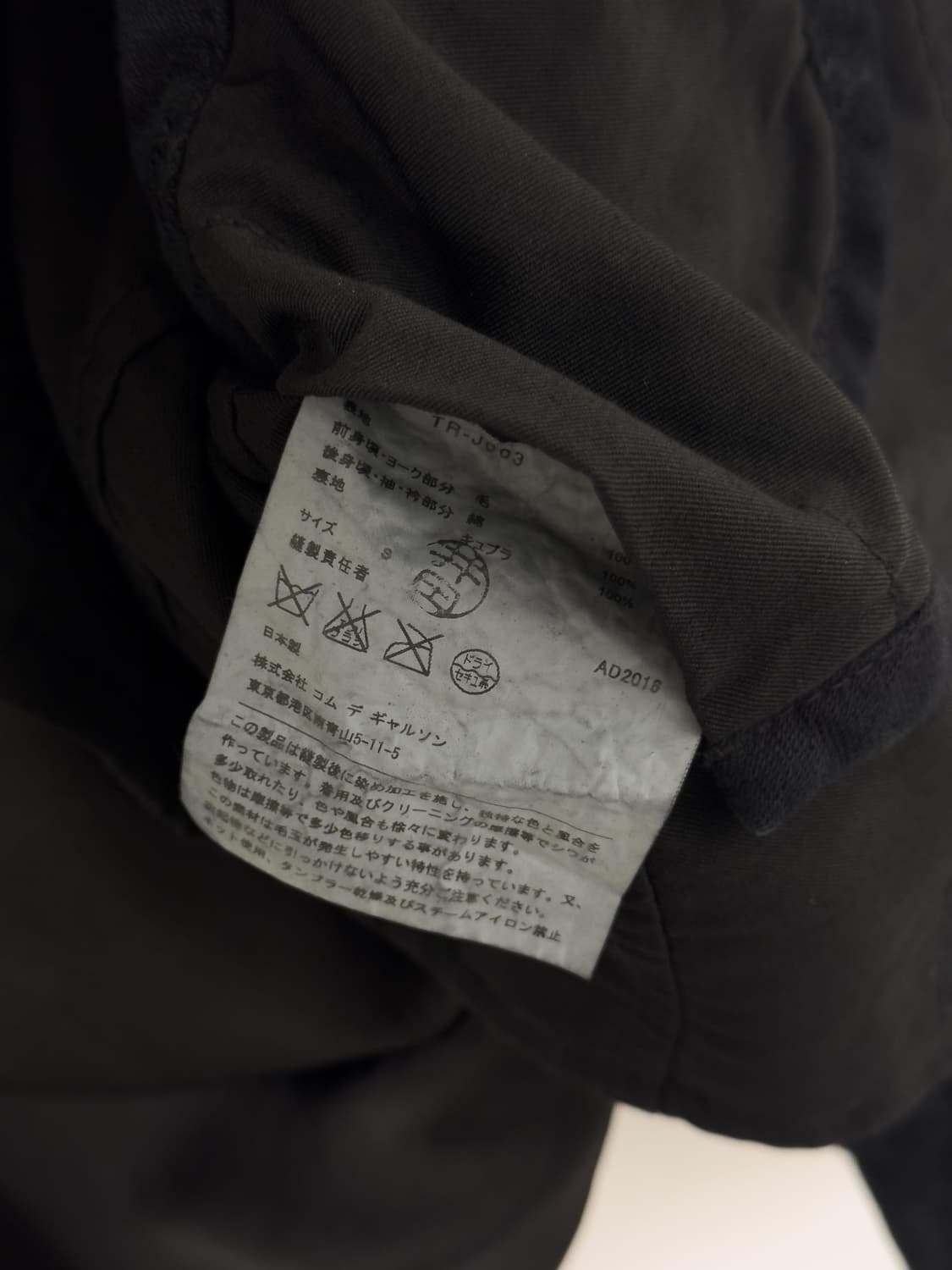 꼼데가르송 자카드 자켓 상품이미지8
