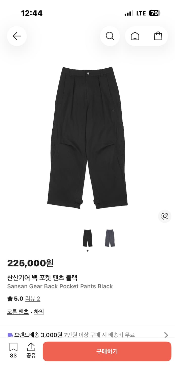 산산기어 백포켓 팬츠 3사이즈 상품이미지1