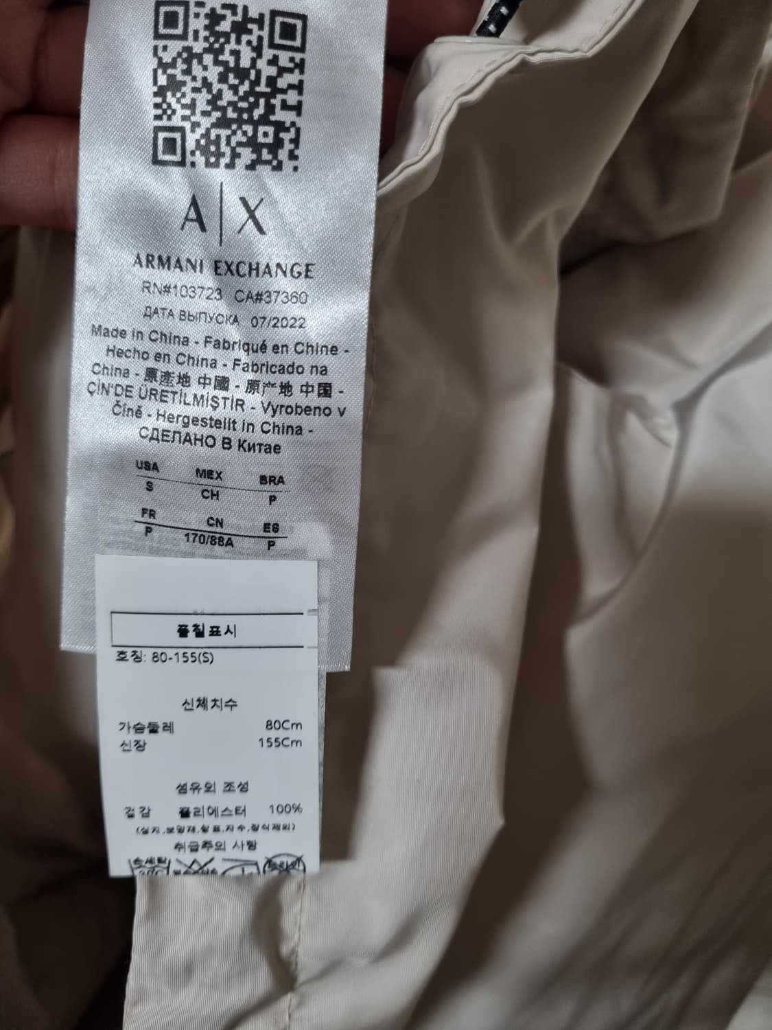 정품) 아르마니 익스체인지 바람막이  상품이미지8