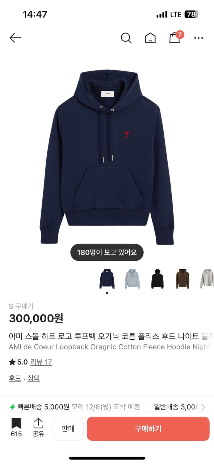 아미 후드티 네이비 s 상품이미지1