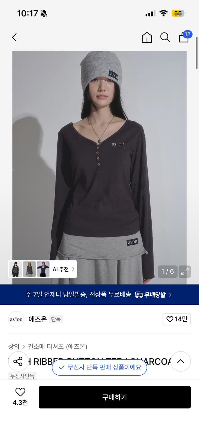 애즈온 버튼티 차콜 상품이미지1