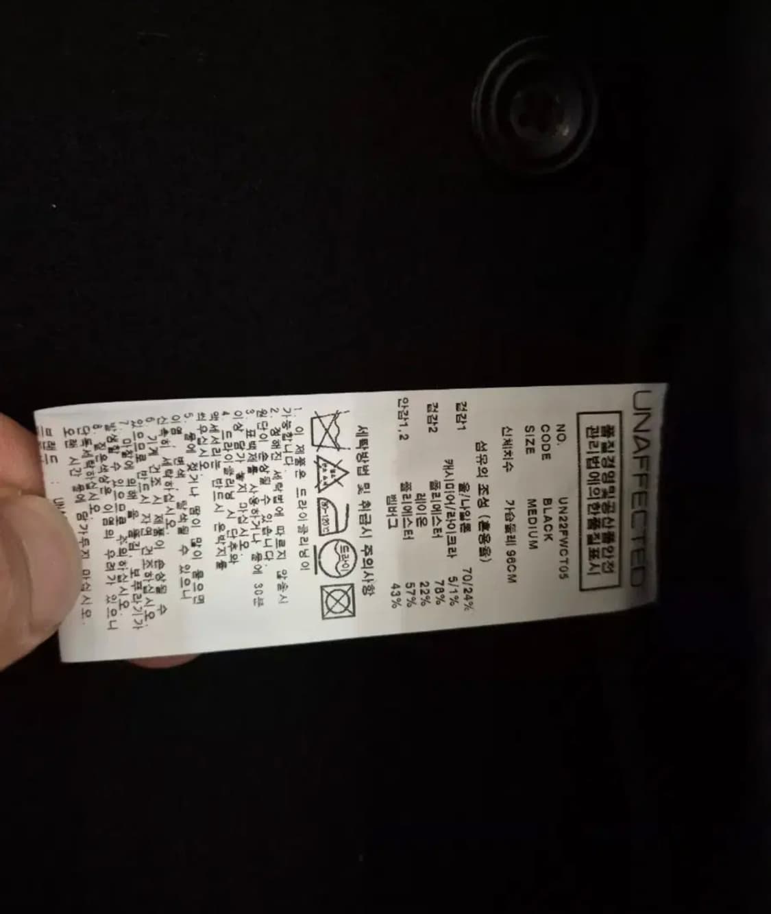 언어펙티드 파이프 싱글 코트 m 상품이미지3